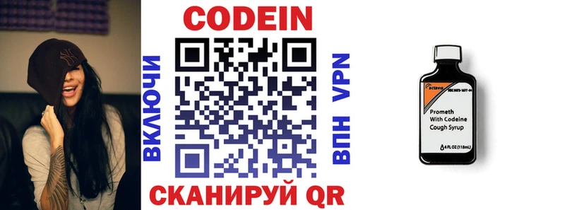 Кодеиновый сироп Lean напиток Lean (лин) как найти закладки Курлово