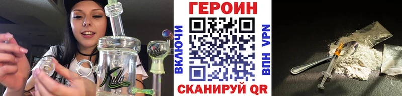 Героин Heroin  Курлово 